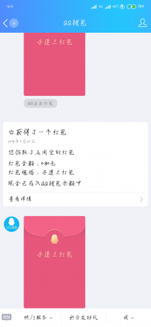 Screenshot_2018-11-20-14-10-47-570_com.tencent.mo.png