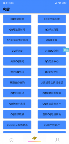 Screenshot_2019-08-01-22-43-44-445_com.iapp.app.png