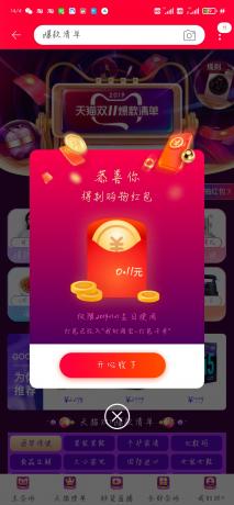 Screenshot_2019-11-04-14-14-41-768_com.taobao.tao(1).jpg