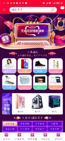 Screenshot_2019-11-04-14-14-25-035_com.taobao.tao.jpg