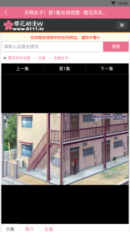 MuMu20200318105948.png