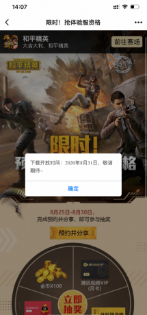 QQ截图20200825141301.png
