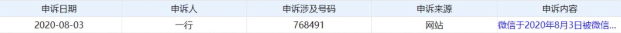 点击查看原图 20200907030062286228.png