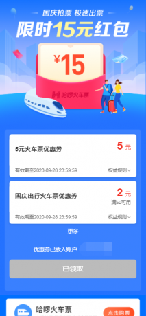 QQ截图20200925033945.png