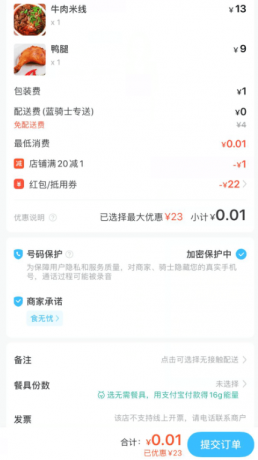 QQ截图20201021110246.png