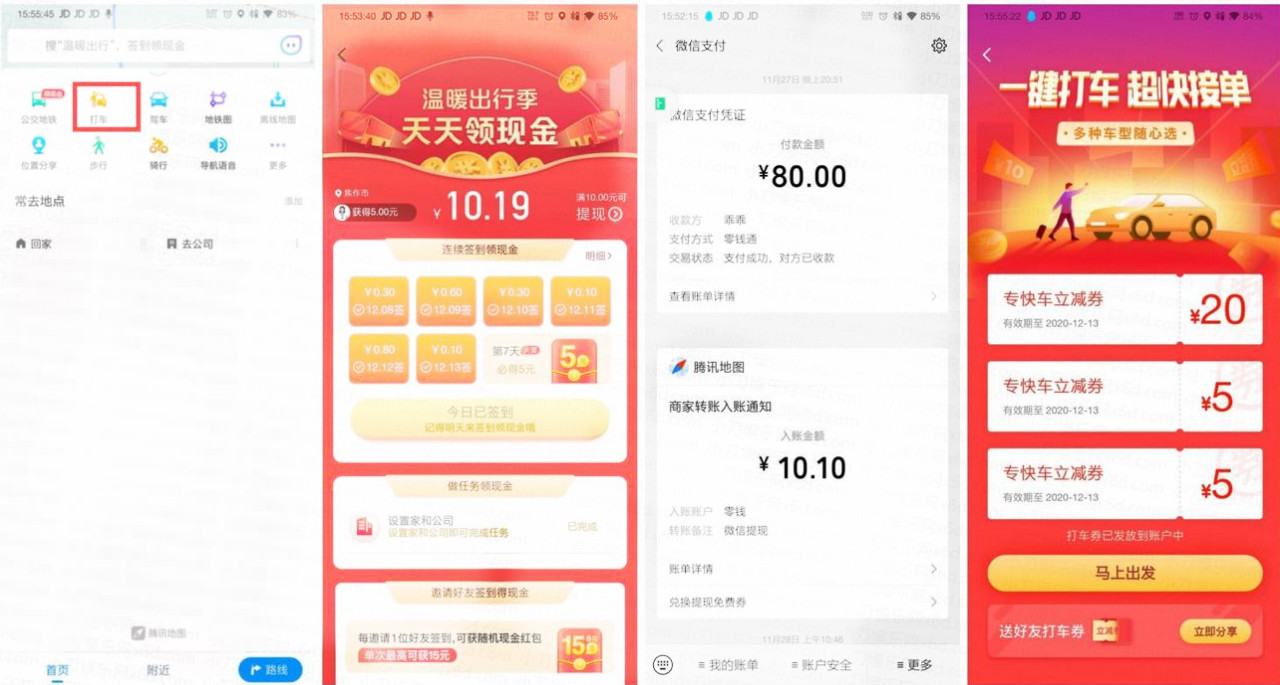 点击查看原图 20201214112910741074.jpg