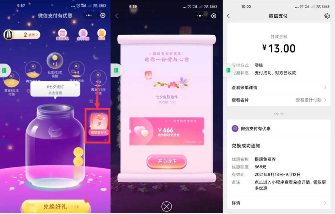 点击查看原图 QQ截图20210813133620_副本.jpg