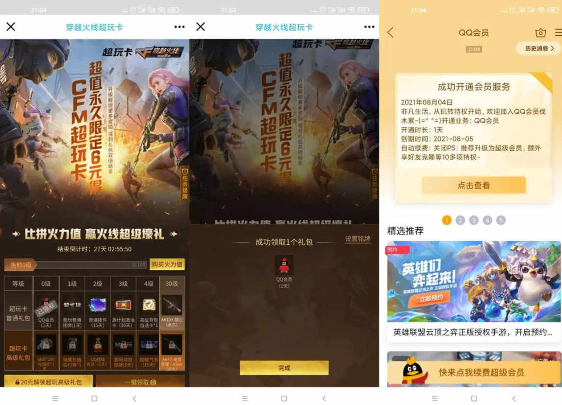 点击查看原图 QQ截图20210805165725_副本.jpg