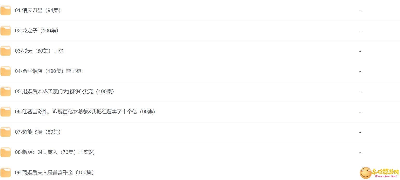 3月26日 付费+精选短剧合集
