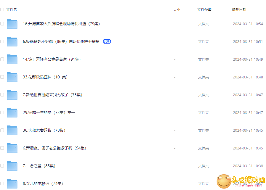 3.31日分享一波热门短剧合集