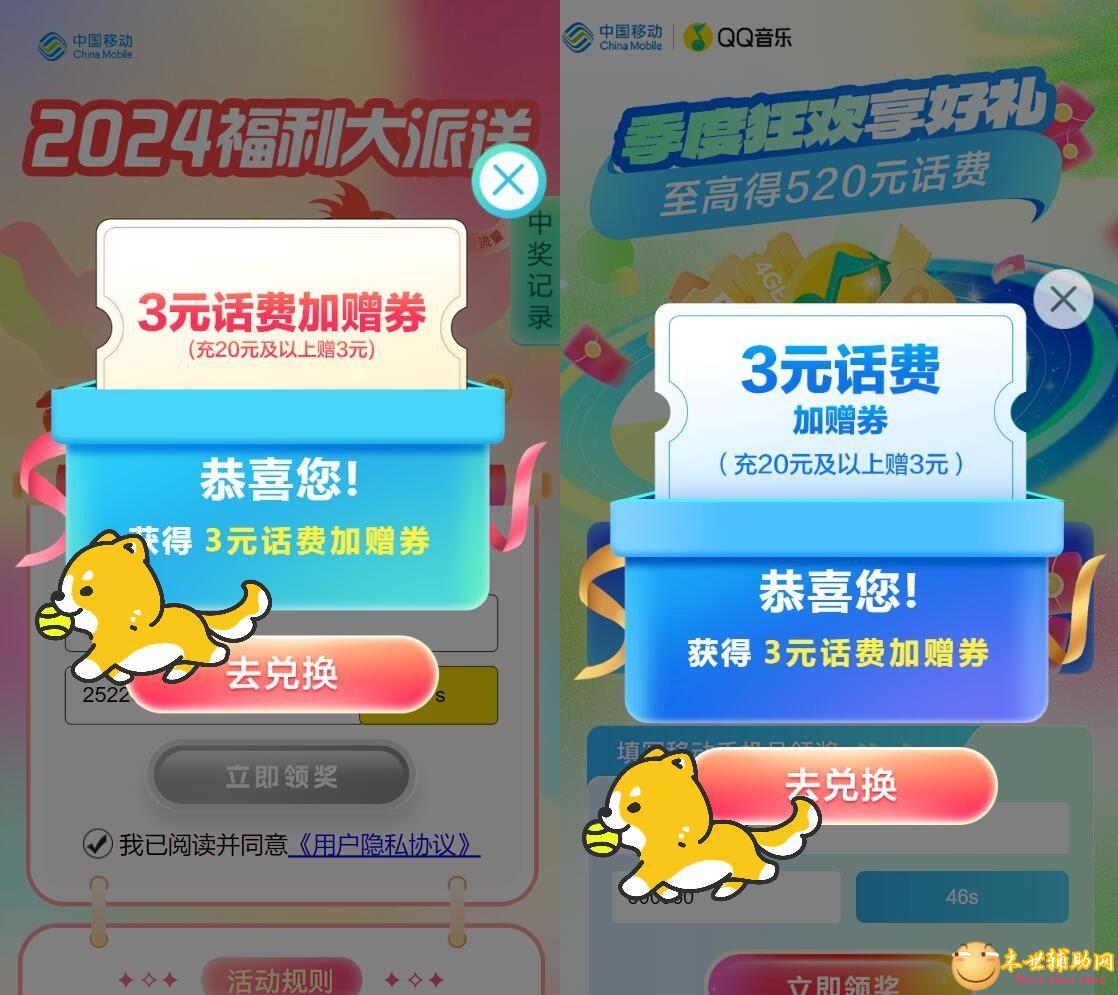 速领中国移动12G流量