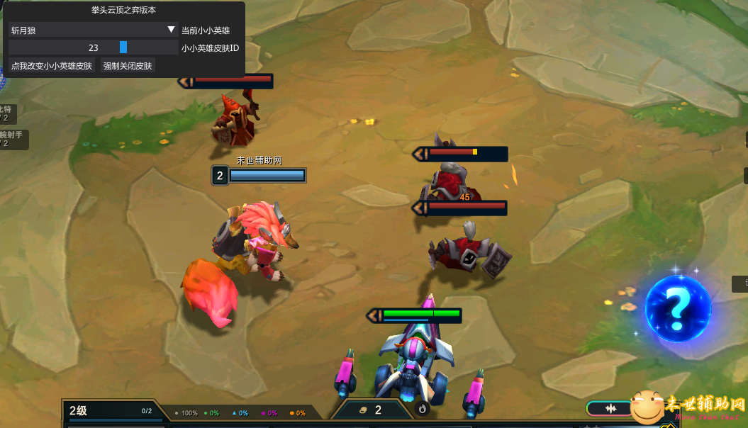 LOL云顶之弈小联盟换肤大师14.6