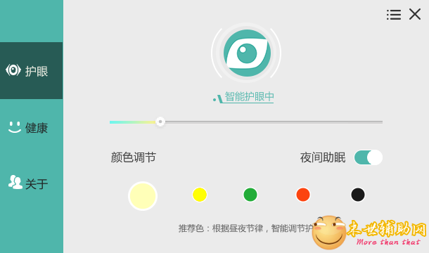 老牌的护眼实用工具护眼宝