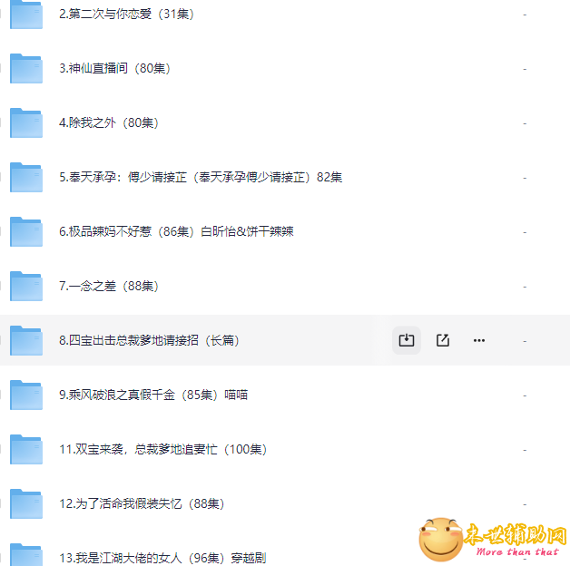 3.29日分享一波热门短剧合集