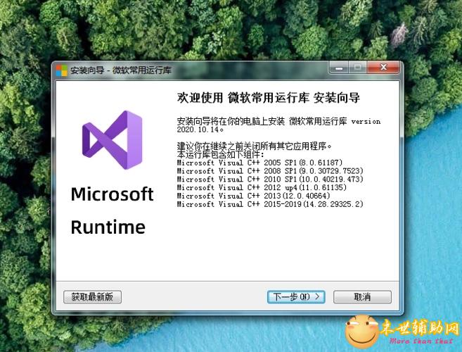 微软常用运行库2024.03.13