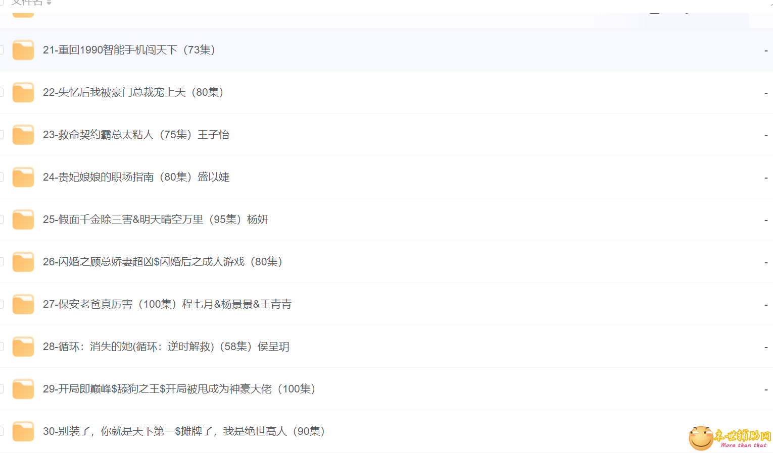 4月14日最新短剧分享