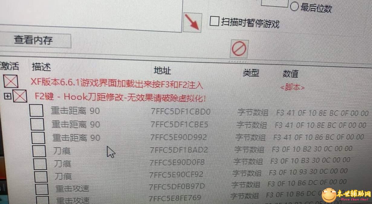 穿越火线刀距6.6.1CT辅助