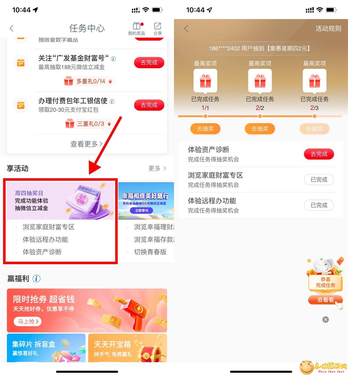 工行象惠星期四抽微信立减金