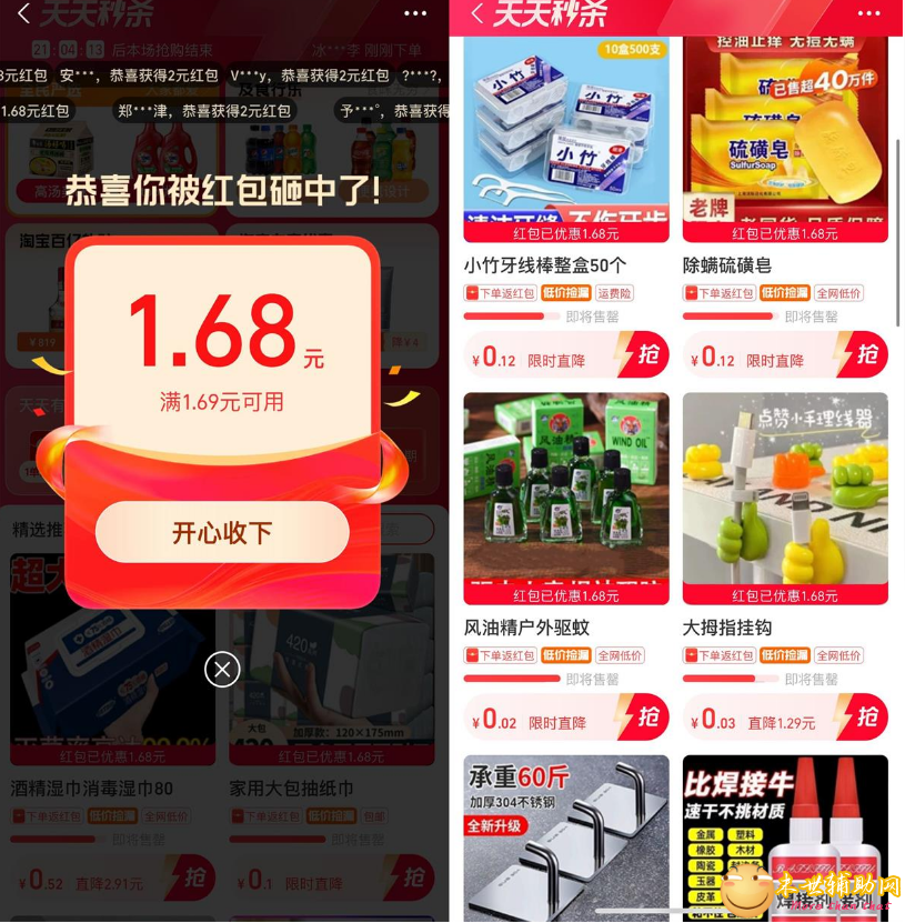 支付宝部分人0.01撸实物包邮