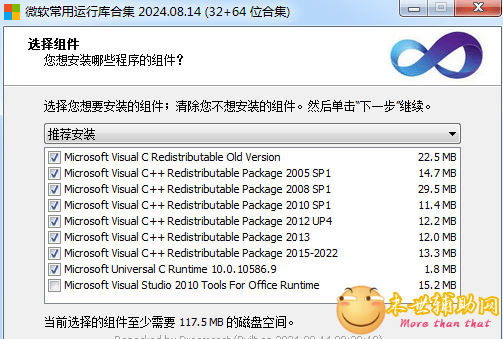 微软常用运行库合集 2024.11.07