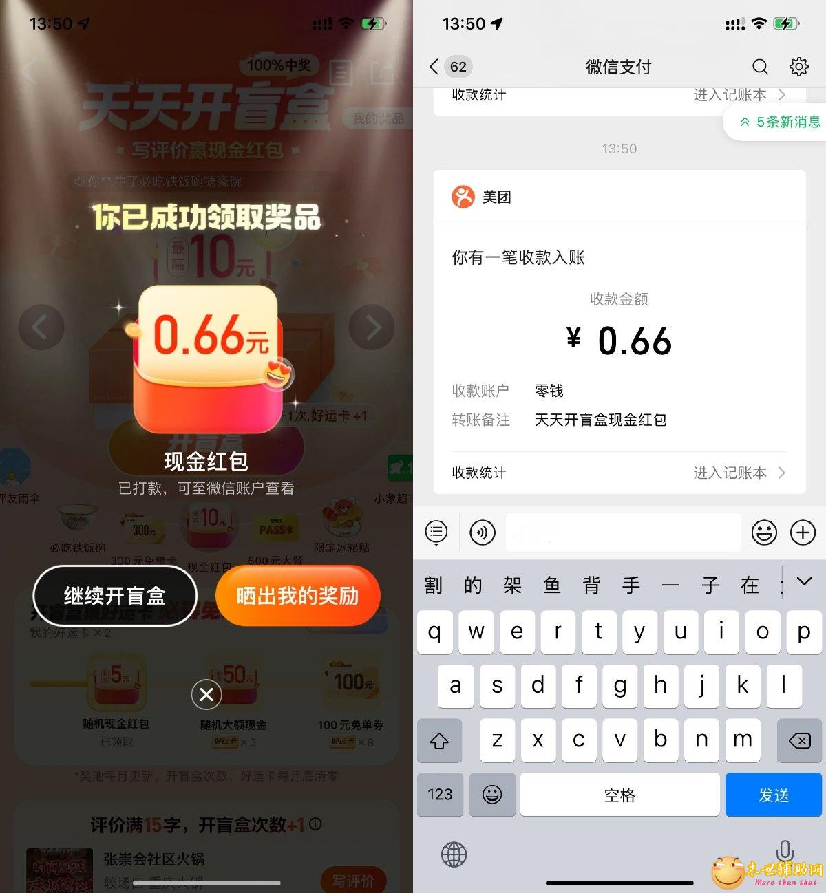 大众点评天天盲盒抽随机红包