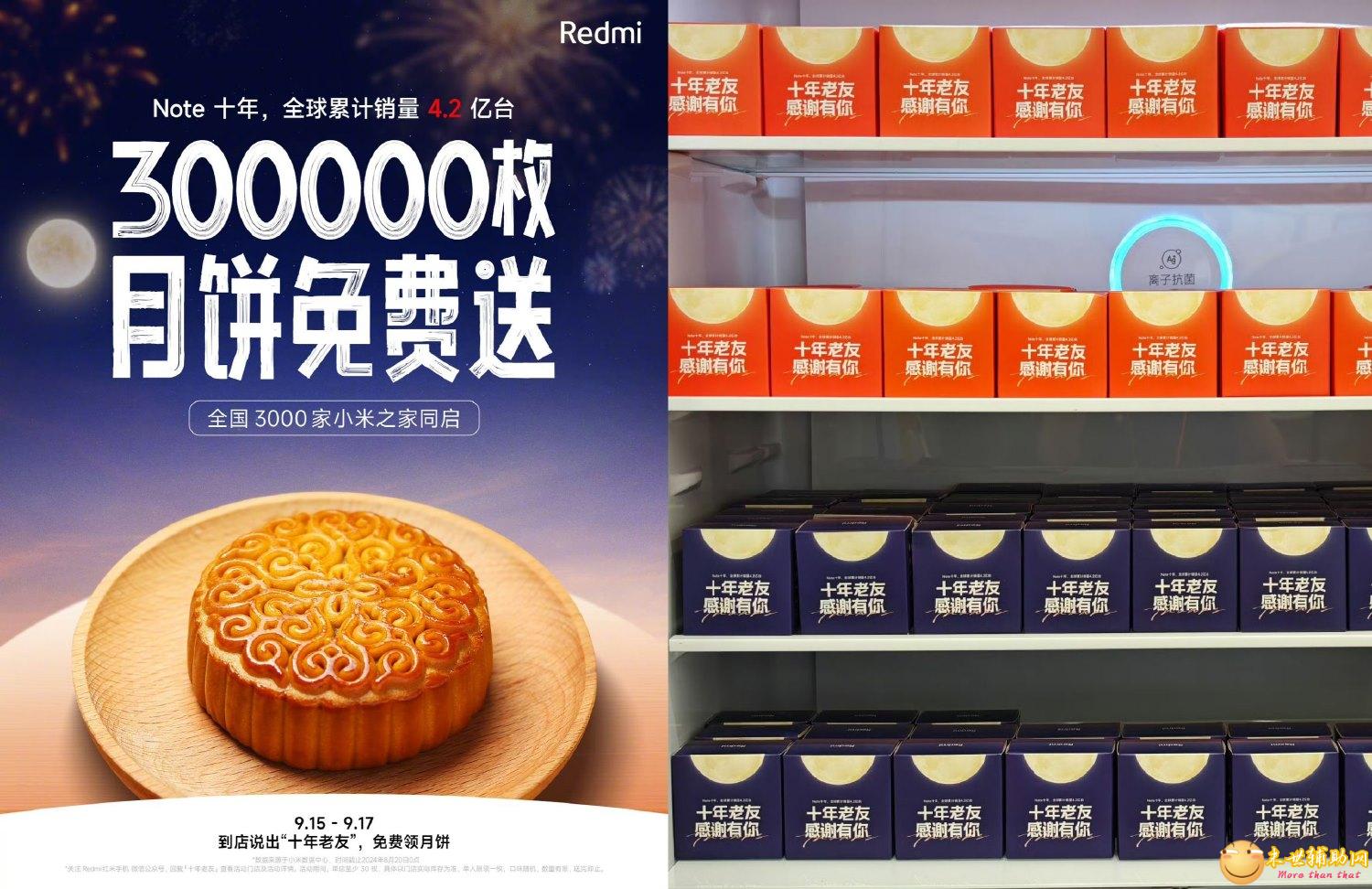 小米之家线下到店免费领月饼