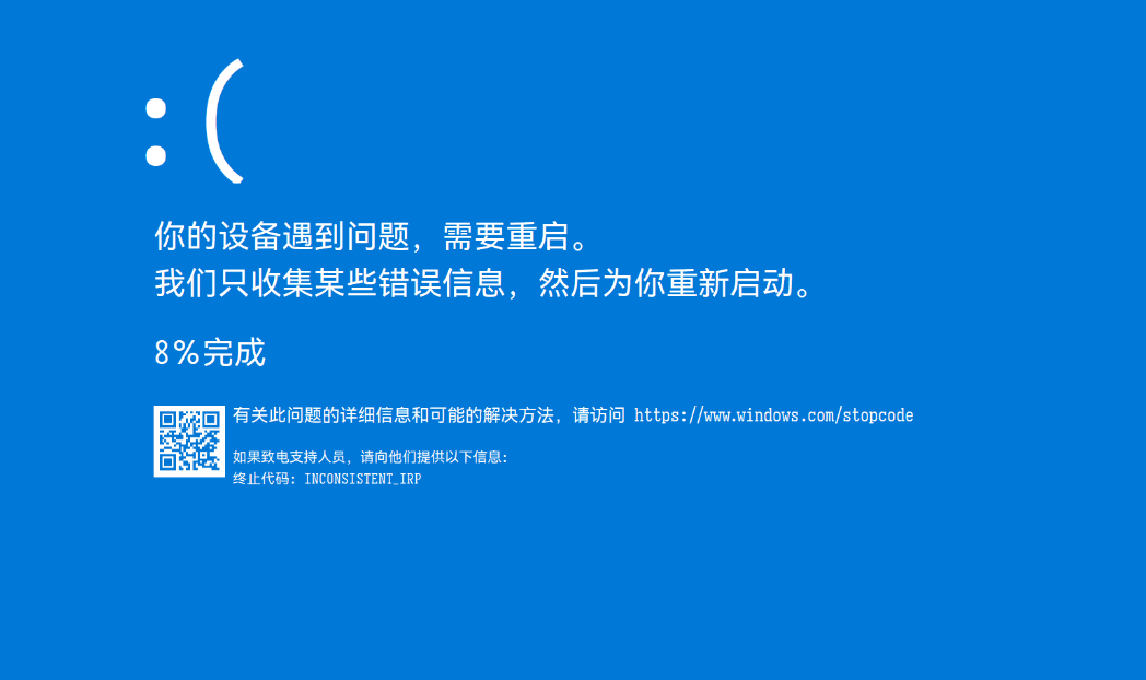 Windows蓝屏伪装者