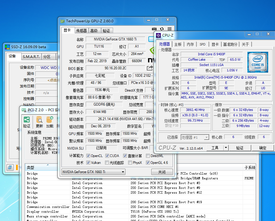 Z-Info硬件检测4件套v1.0.45.35绿色版