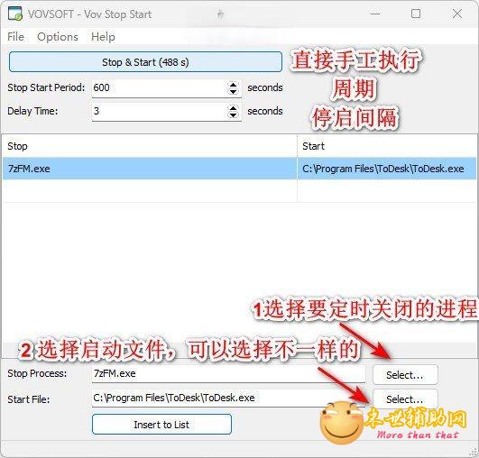 指定任意软件定时重新启动软件
