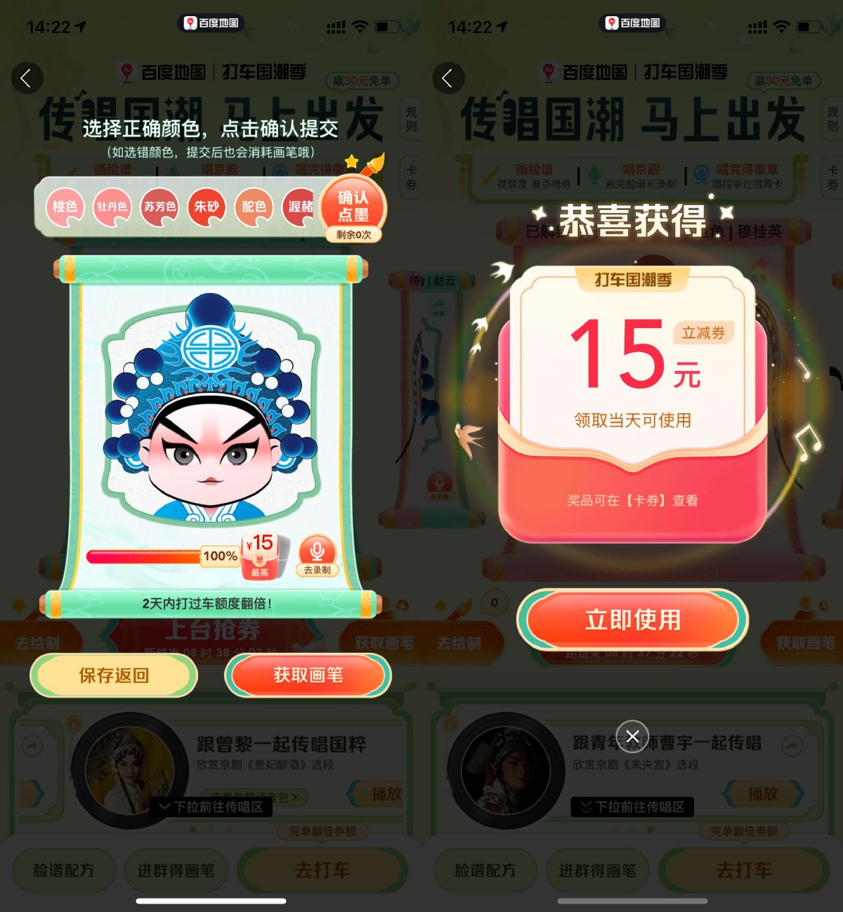 百度打车国潮季领最高30元券