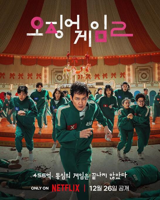 鱿鱼游戏2 百度云1080P 全集资源