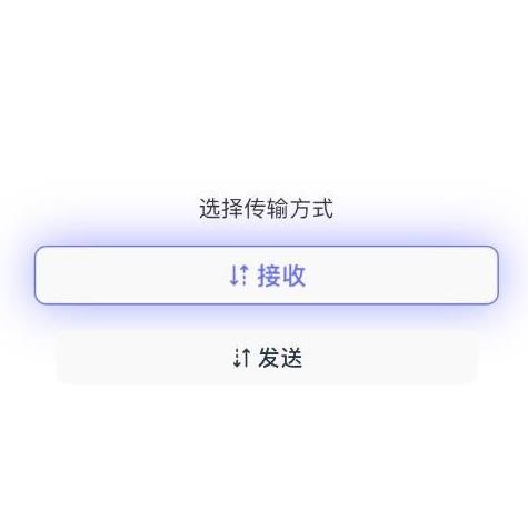 文件传输工具小路速传Fluxy v0.1.17