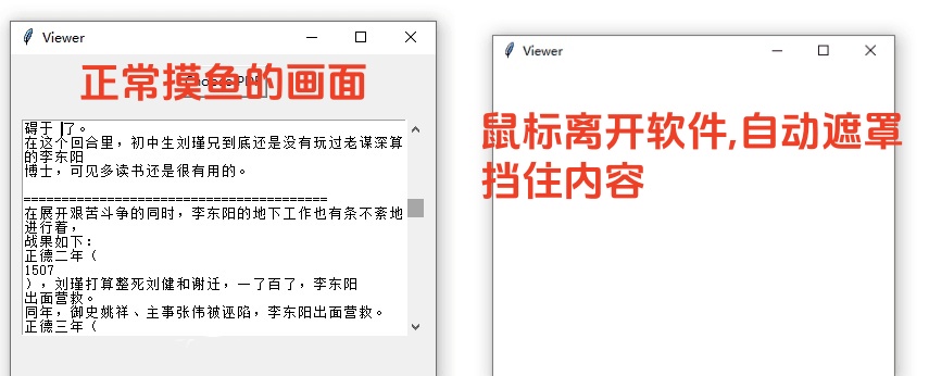 上班摸鱼pdf阅读器