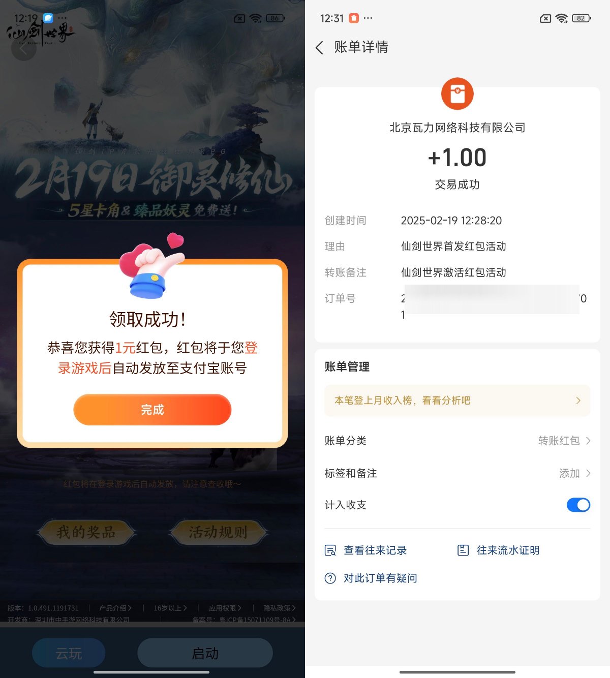 小米下载指定游戏领1元红包
