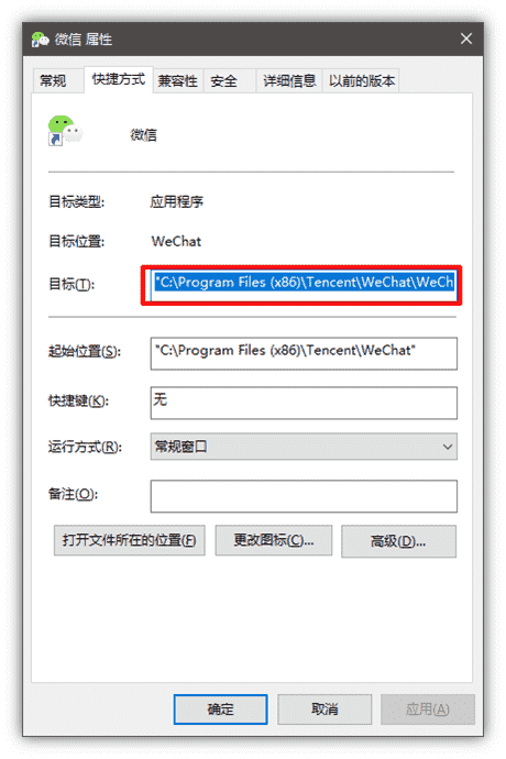 一段代码帮你实现电脑微信多开分身