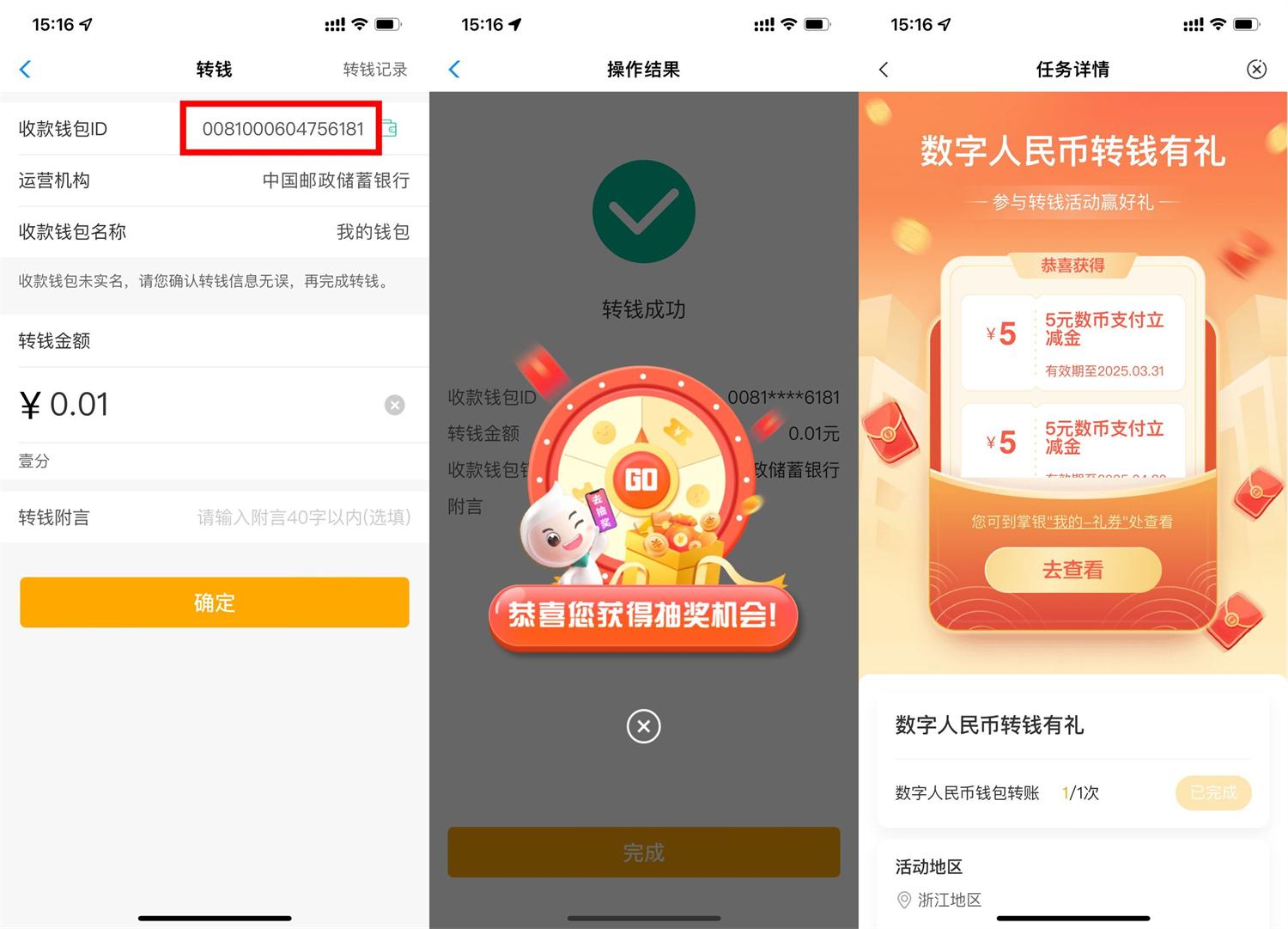 农行数字人民币领10元立减金