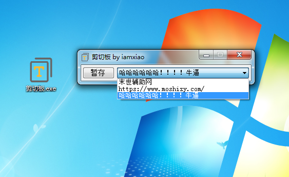 文本暂存器/剪切板/快速复制粘贴