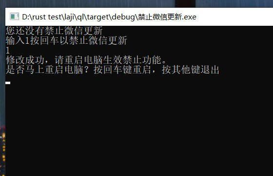 禁止微信强制更新