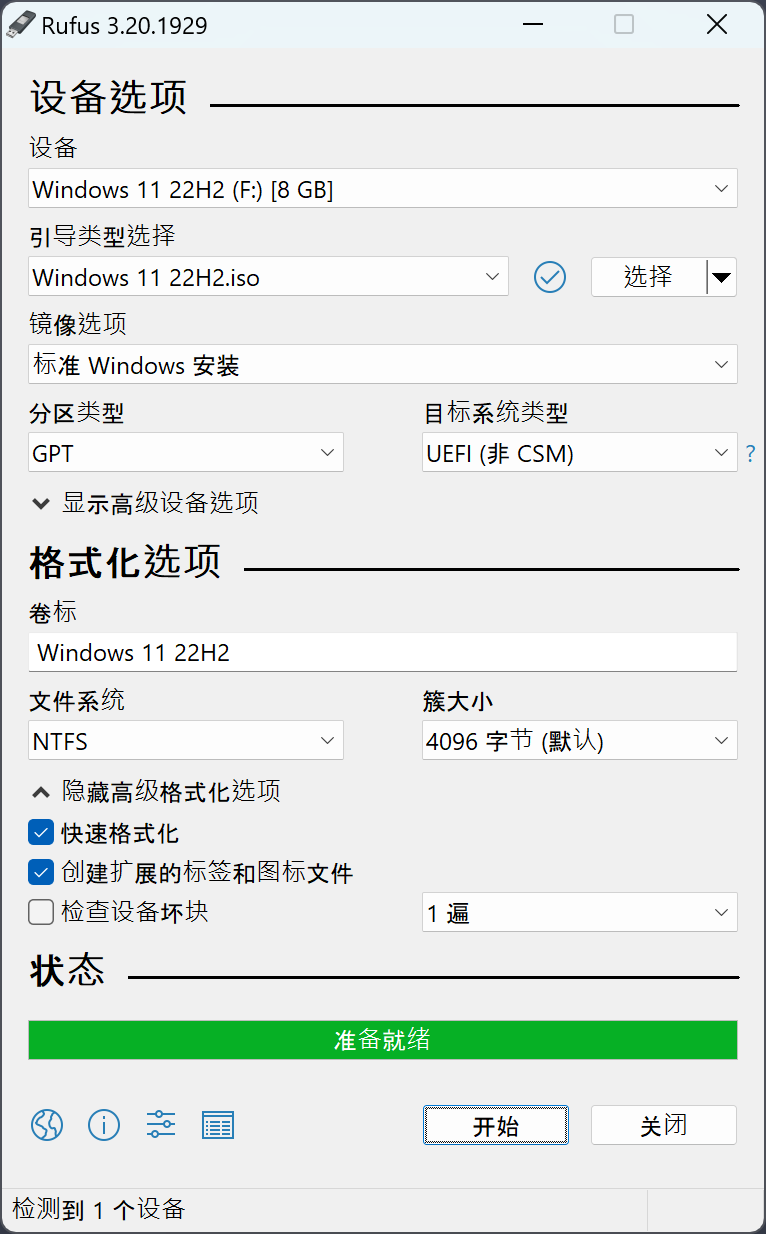 Windows启动U盘制作工具