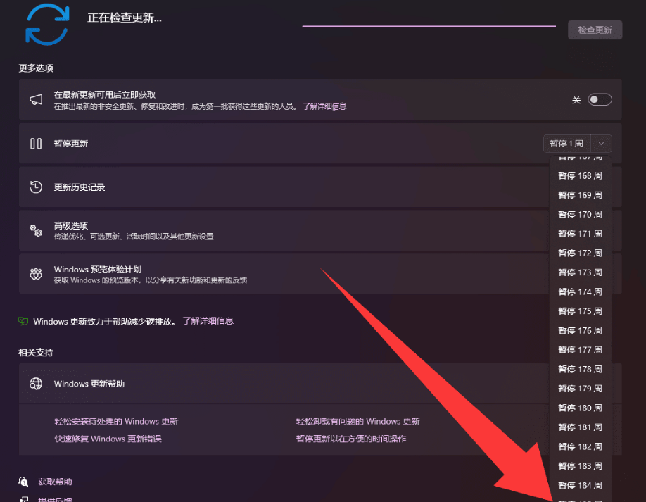 Windows更新暂停器