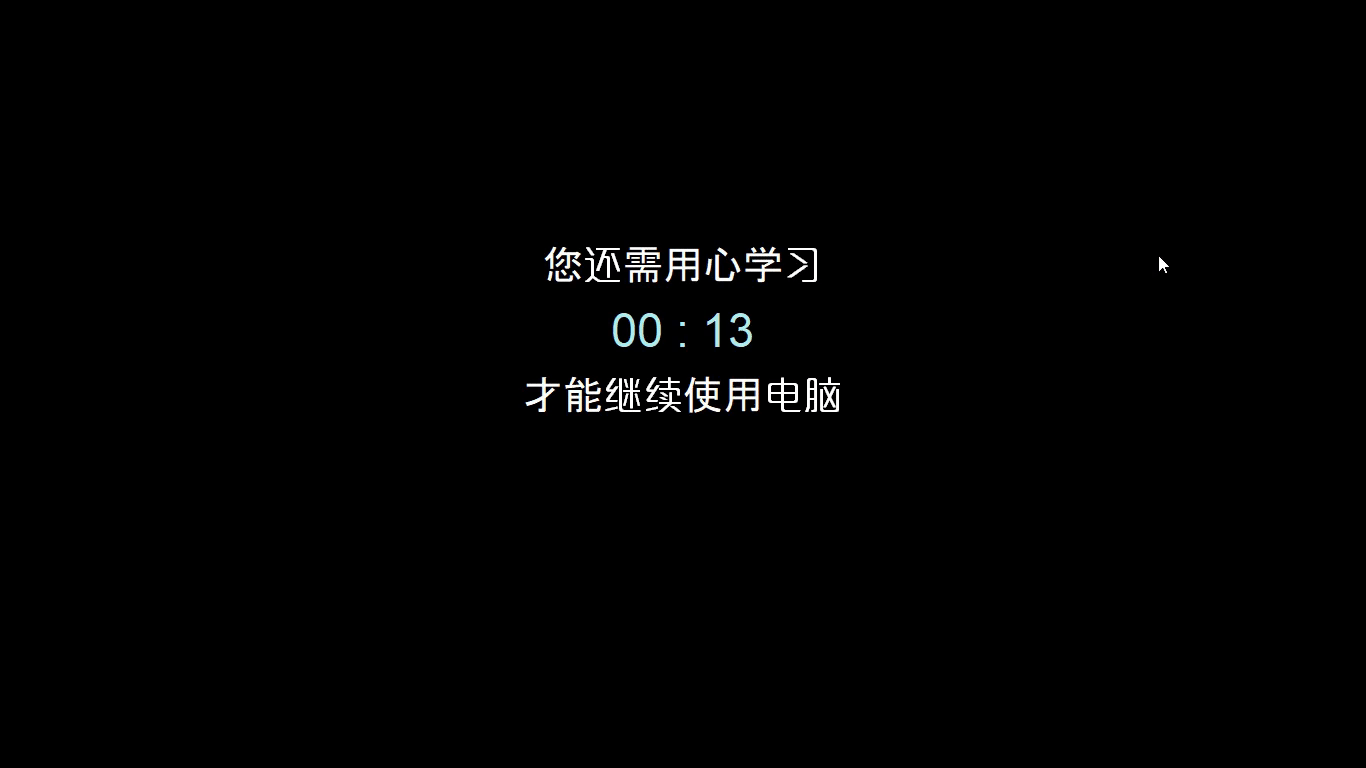 简单的专注模式，让你更自律（Focuser）