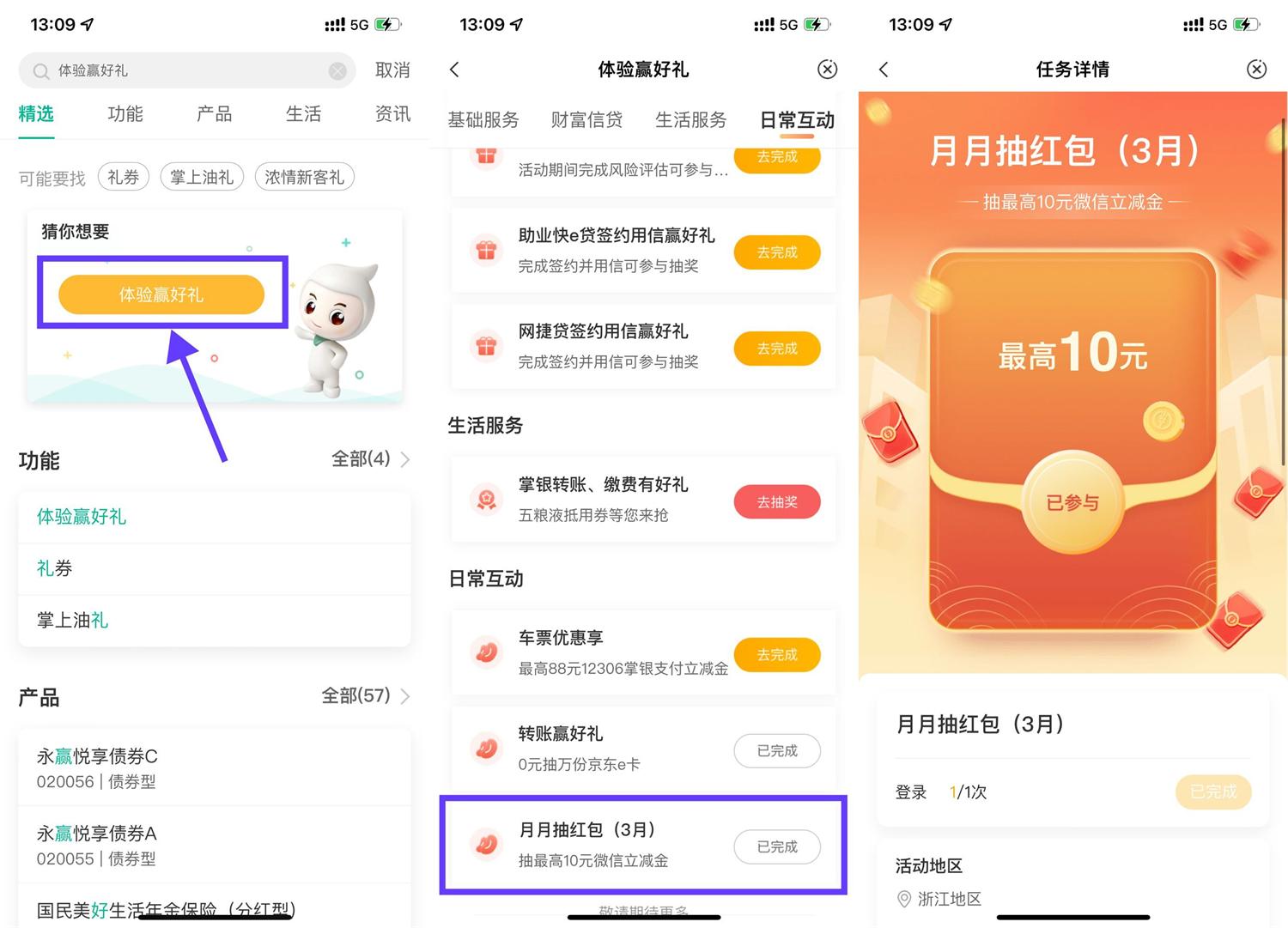 农行月月抽1~10元微信立减金
