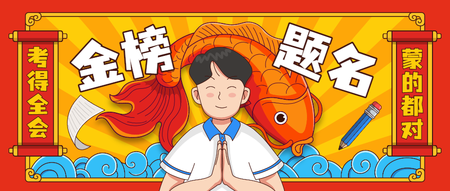 末世辅助网为高考学子们加油！