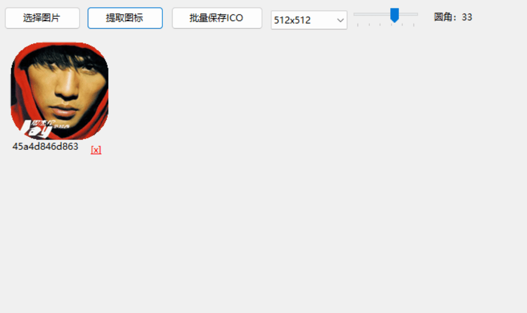 图片转图标 Img2Ico
