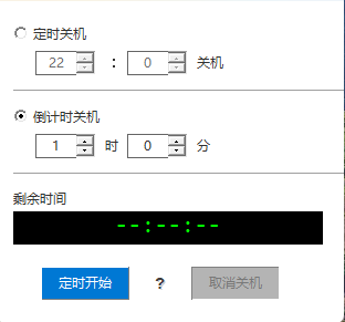 关机猫——超轻量win定时关键软件