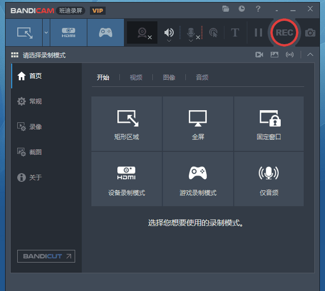 班迪录屏Bandicam v8.2.0便携版