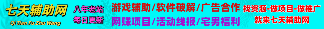 末世辅助网