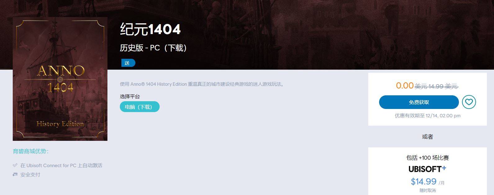 育碧免费喜+1 3A开放世界动作游戏《渡神纪:芬尼斯崛起》